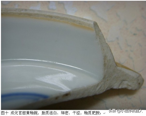 成化官窑的特征,成化瓷器用什么材料