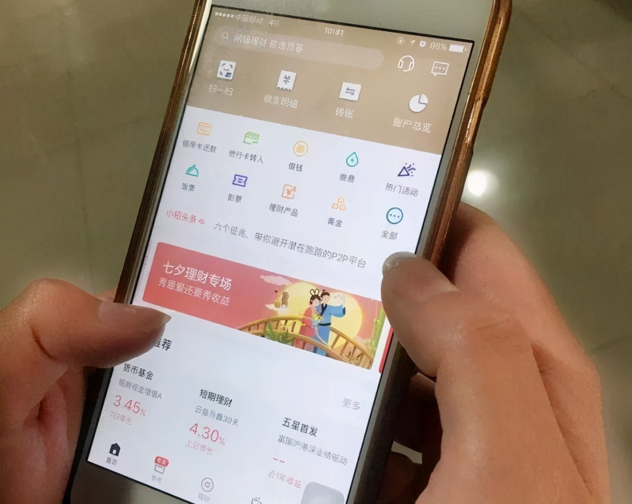 银行要求开通手机银行有什么猫腻,为什么银行推荐线上开户