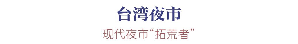 夏季旅游夜市攻略图文简单,夏季旅游夜市攻略大全图