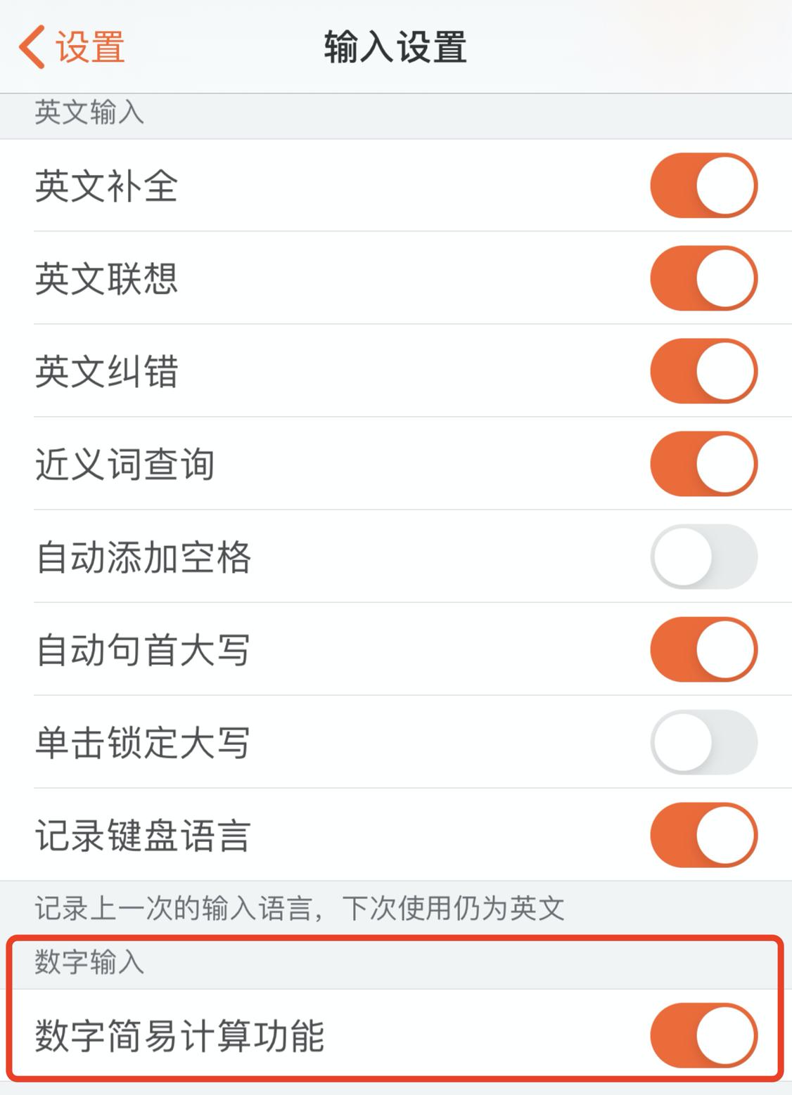 简单4个操作，你的搜狗输入法就会变得更好用！