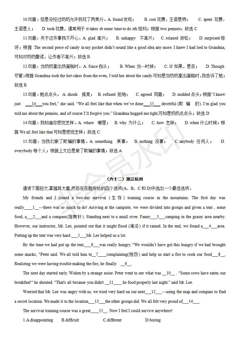 中考英语完形填空100篇及答案分析,中考英语综合完形填空视频