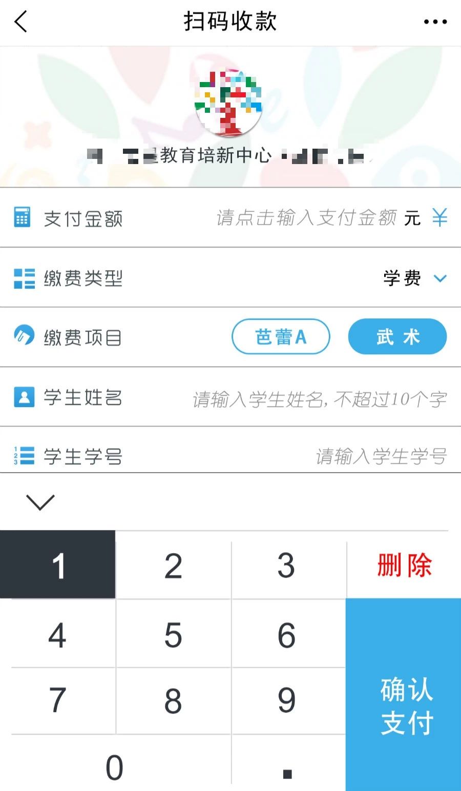 上海富友支付怎么申请收款码,富友富掌柜收款码靠谱吗