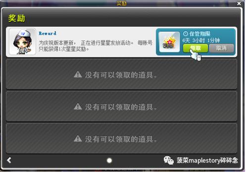 冒险岛v188怎么更新,冒险岛079版本攻略