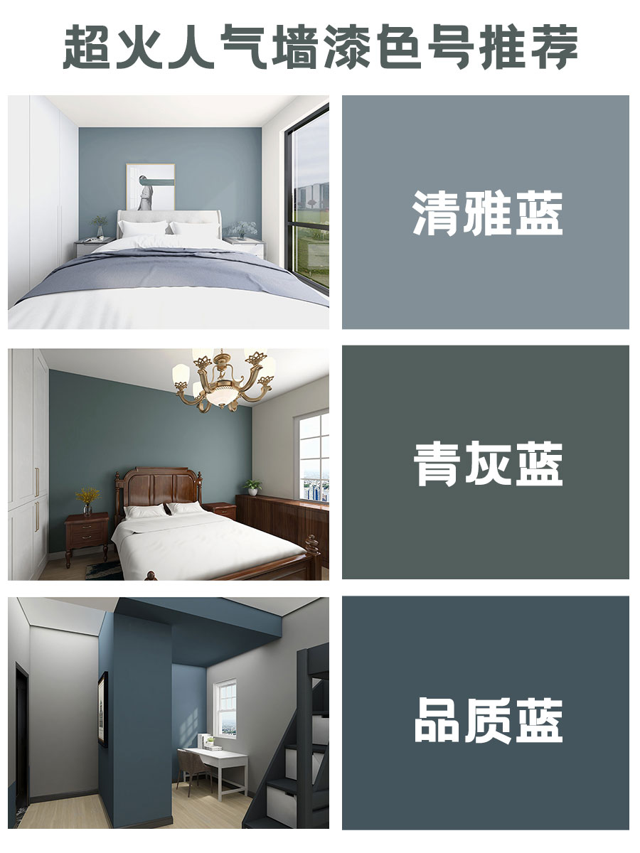 最流行的墙漆网红色号,好看的墙漆色号