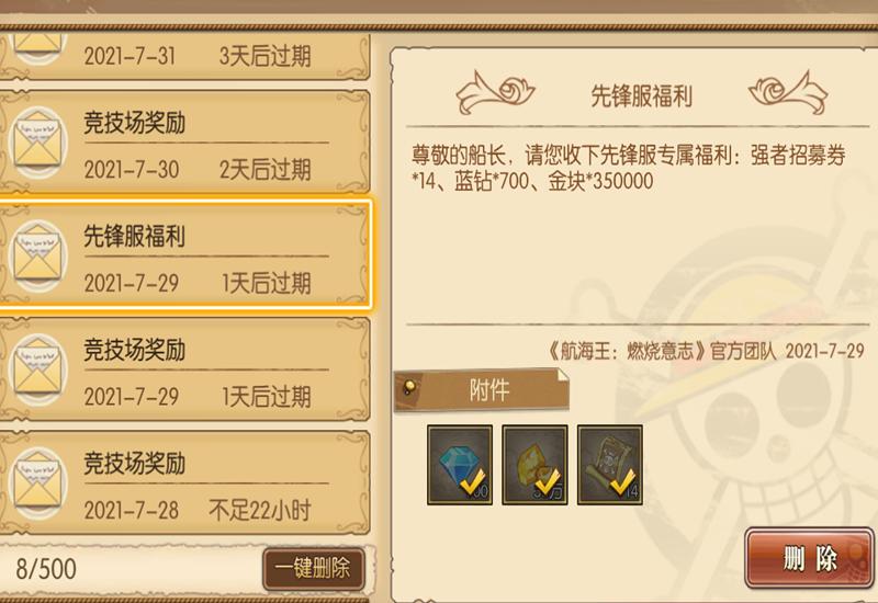 燃烧意志bt服怎么领新手福利,燃烧意志先锋与正版有什么区别