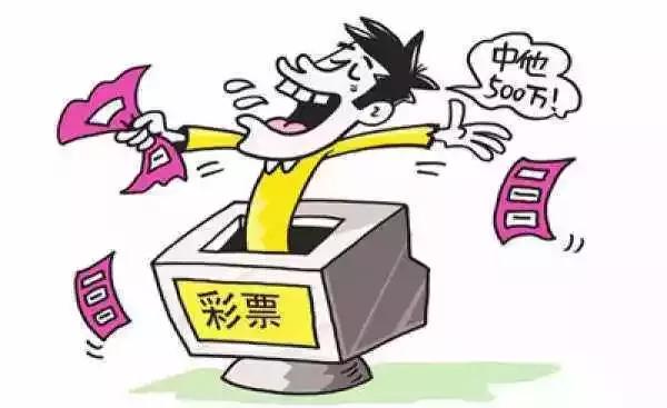 新型彩票诈骗手段,警惕各类彩票诈骗