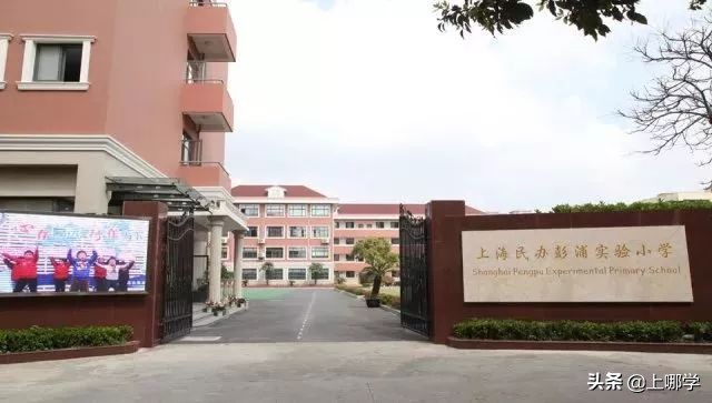 上海嘉定民办小学排名及价格,上海民办小学收费一览表