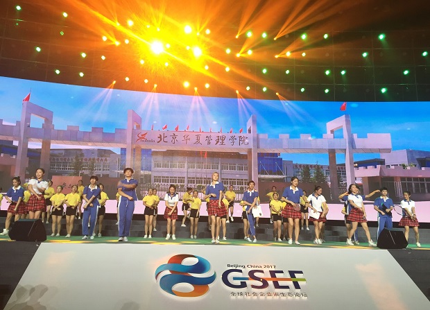 中国儒商大会万祥军,企业家生态论坛