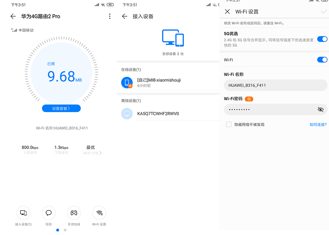 可以插手机上网卡的路由器-华为4Gpro体验