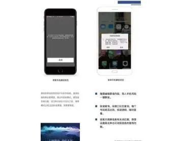 弹屏闪信介绍怎么代理加盟