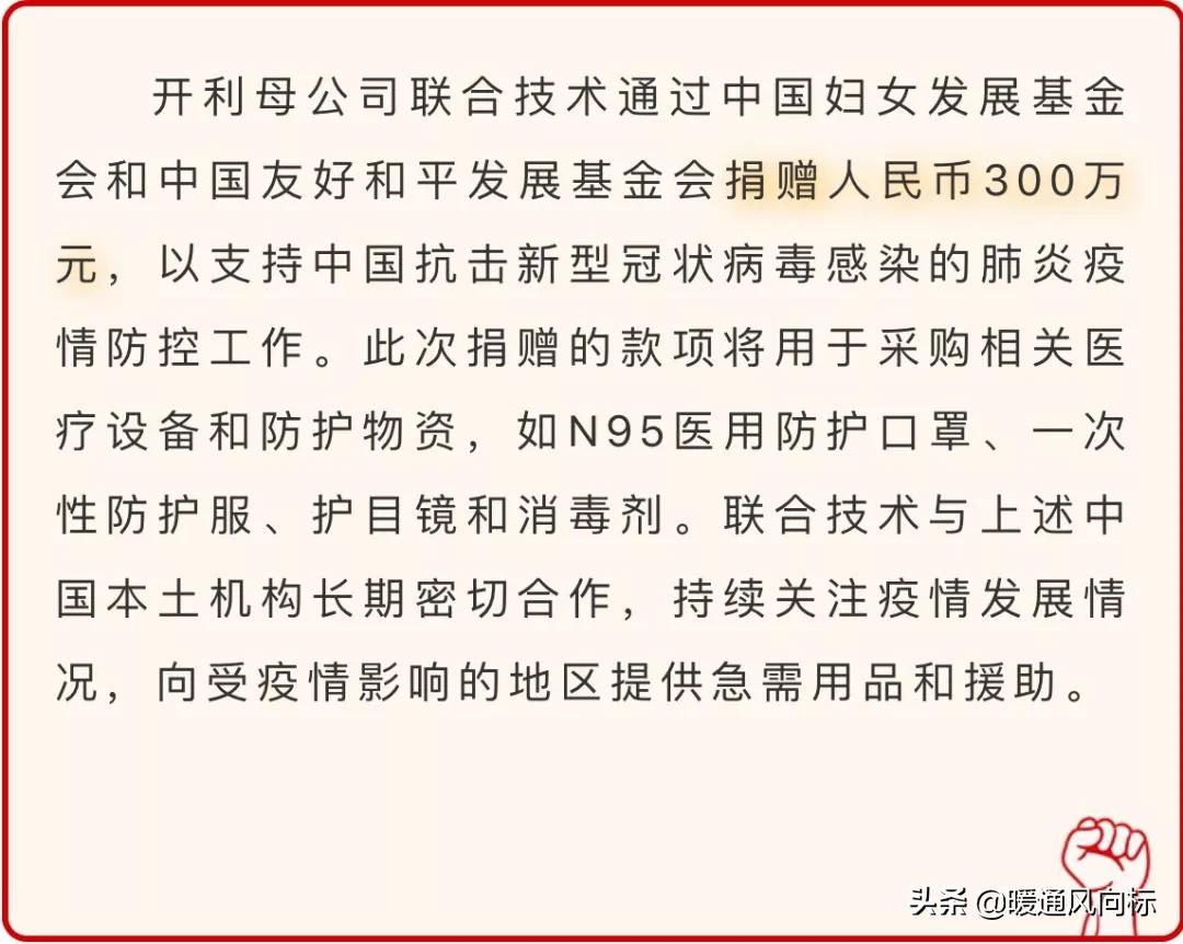 万家灯火战“疫”有我暖通人在行动(四)