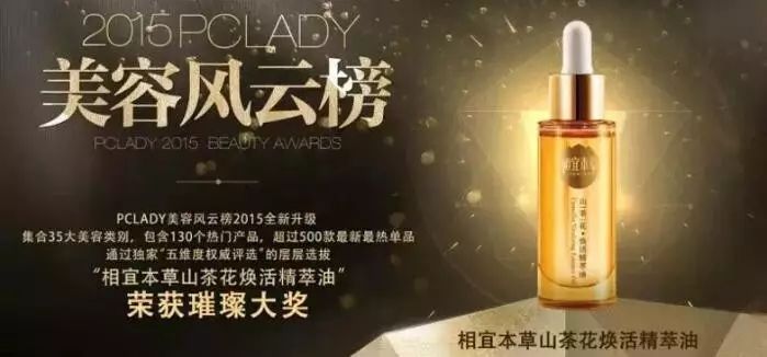 相宜本草山茶花焕活精萃油评,相宜本草山茶花系列大众点评