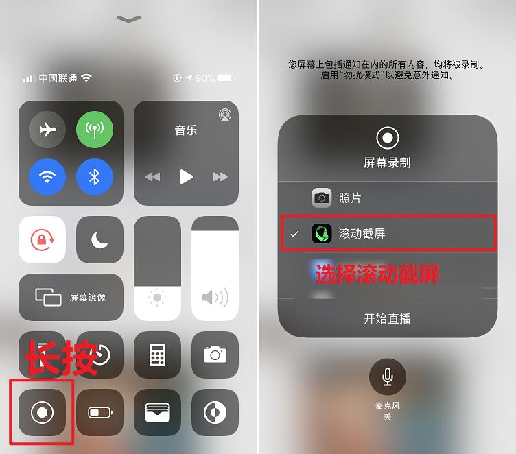 苹果一键截取长图怎么保存,如何截长图详细教程