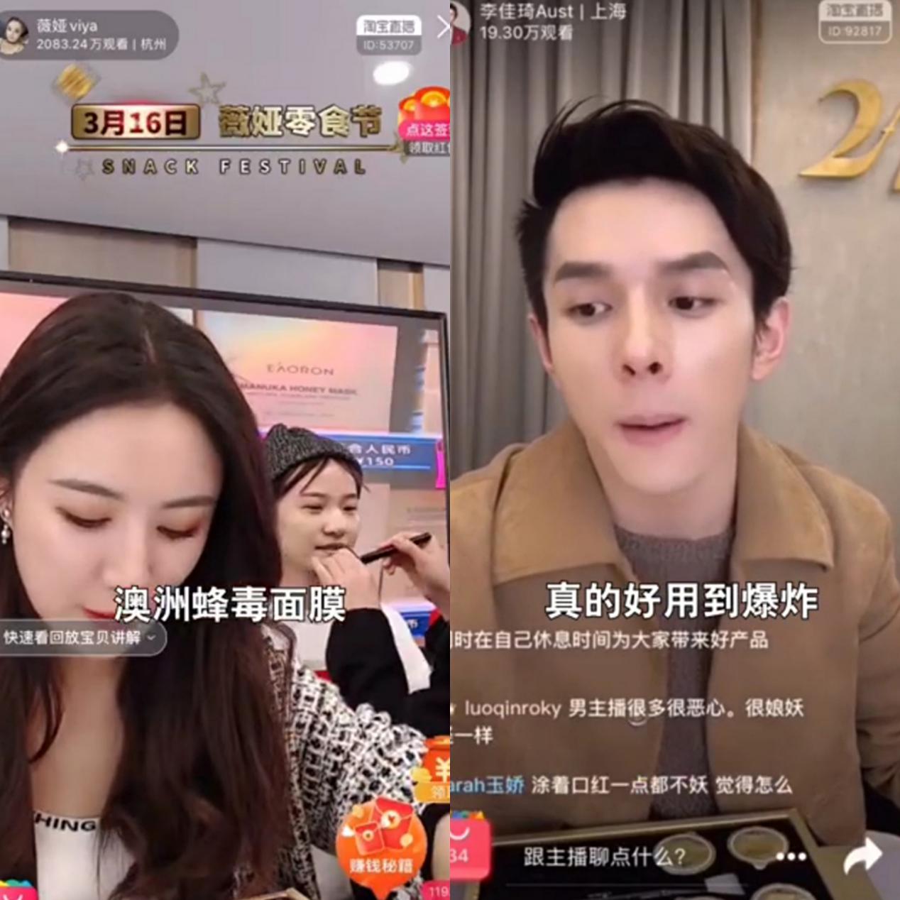 素人直播获得的礼物,素人主播带货100万销售额