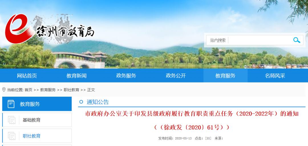 2021徐州教师引进在编教师,2023徐州教师招聘计划人数统计