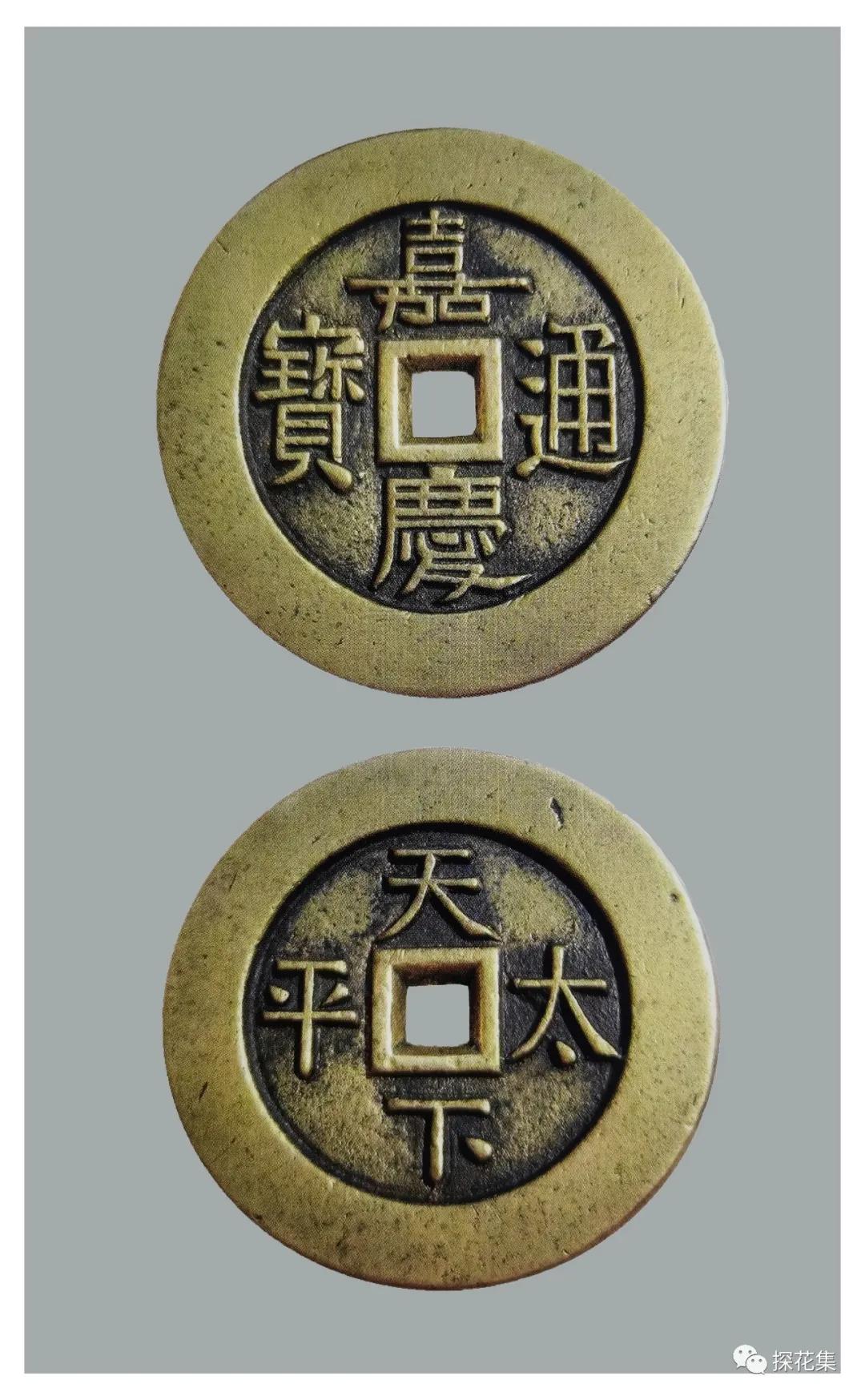 泉林探花︱刘说压胜钱:压胜钱的前世今生(序篇)