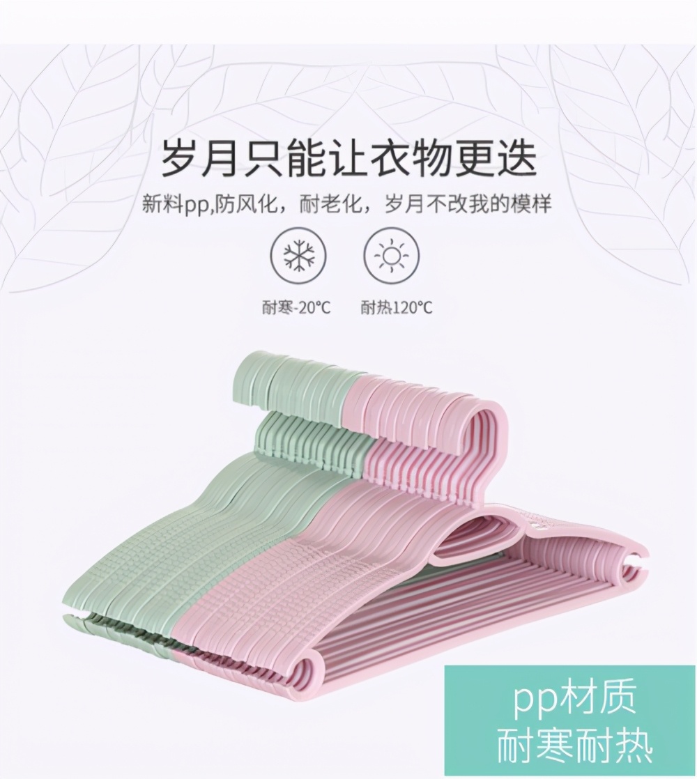 电商达令家上架百亿特衣架家用无痕挂衣架