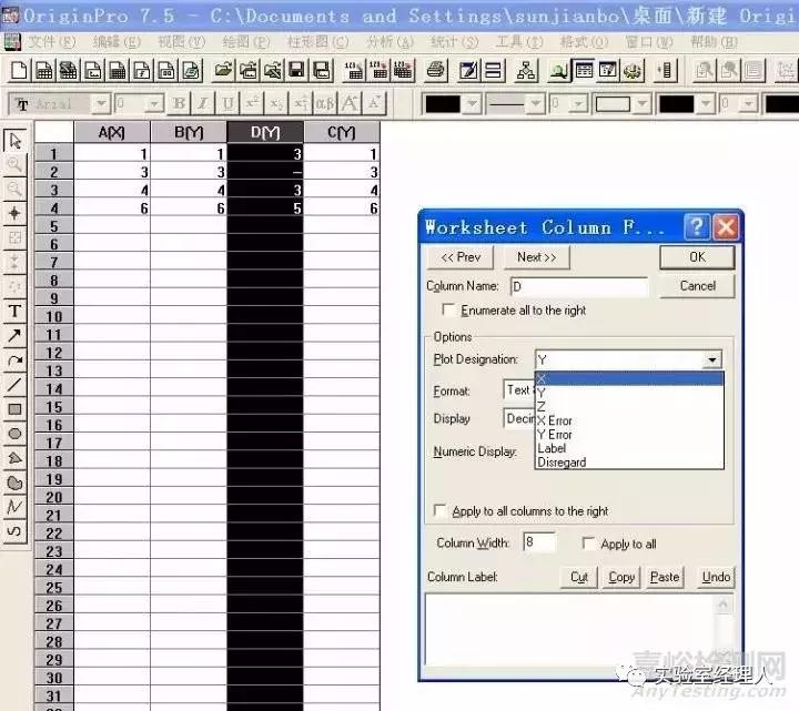 怎样用origin处理数据,origin技能训练