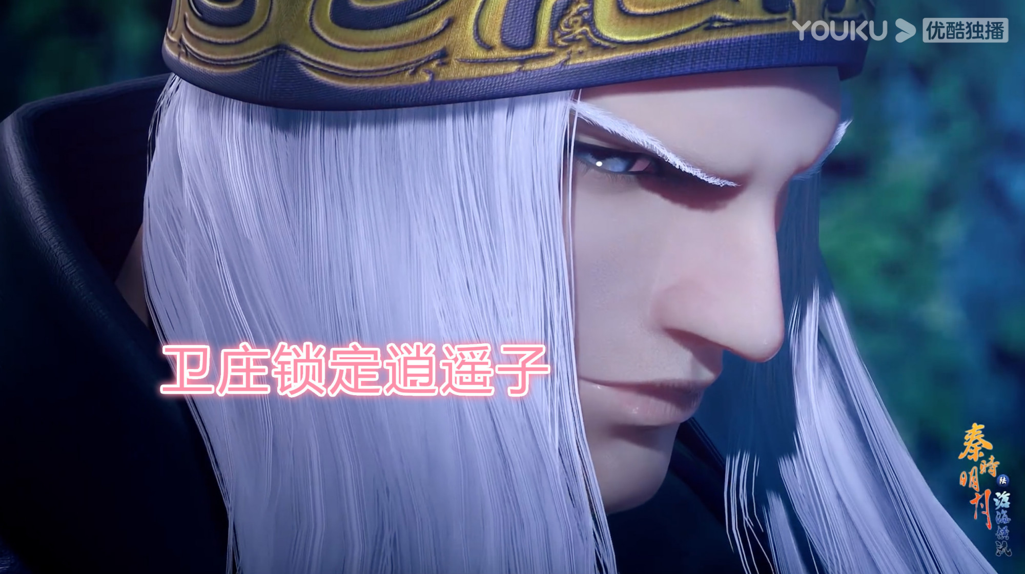 秦时明月盖聂卫庄对战六剑奴解说,秦时明月卫庄被包围盖聂救场