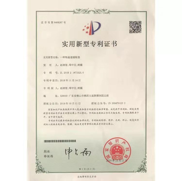 李宁白鞋鞋垫,李宁运动厚鞋垫