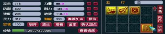 梦幻西游手游69普陀山特技,梦幻西游69普陀任务装备推荐