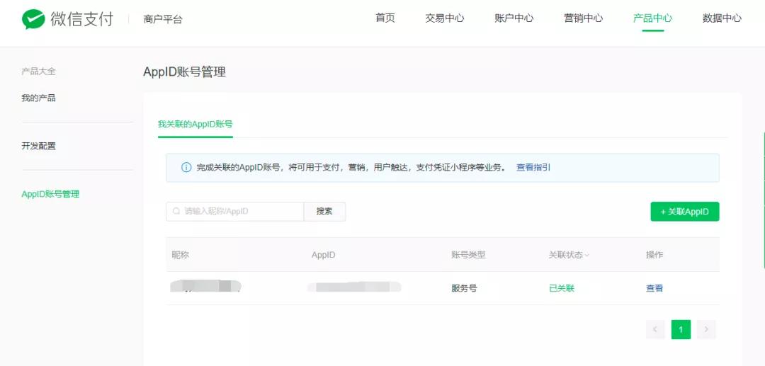 微信支付对接客服,微信支付对接公众号