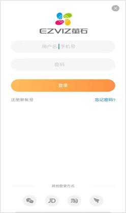 海康威视萤石云远程一直加载不出,海康威视4g监控摄像头添加萤石云