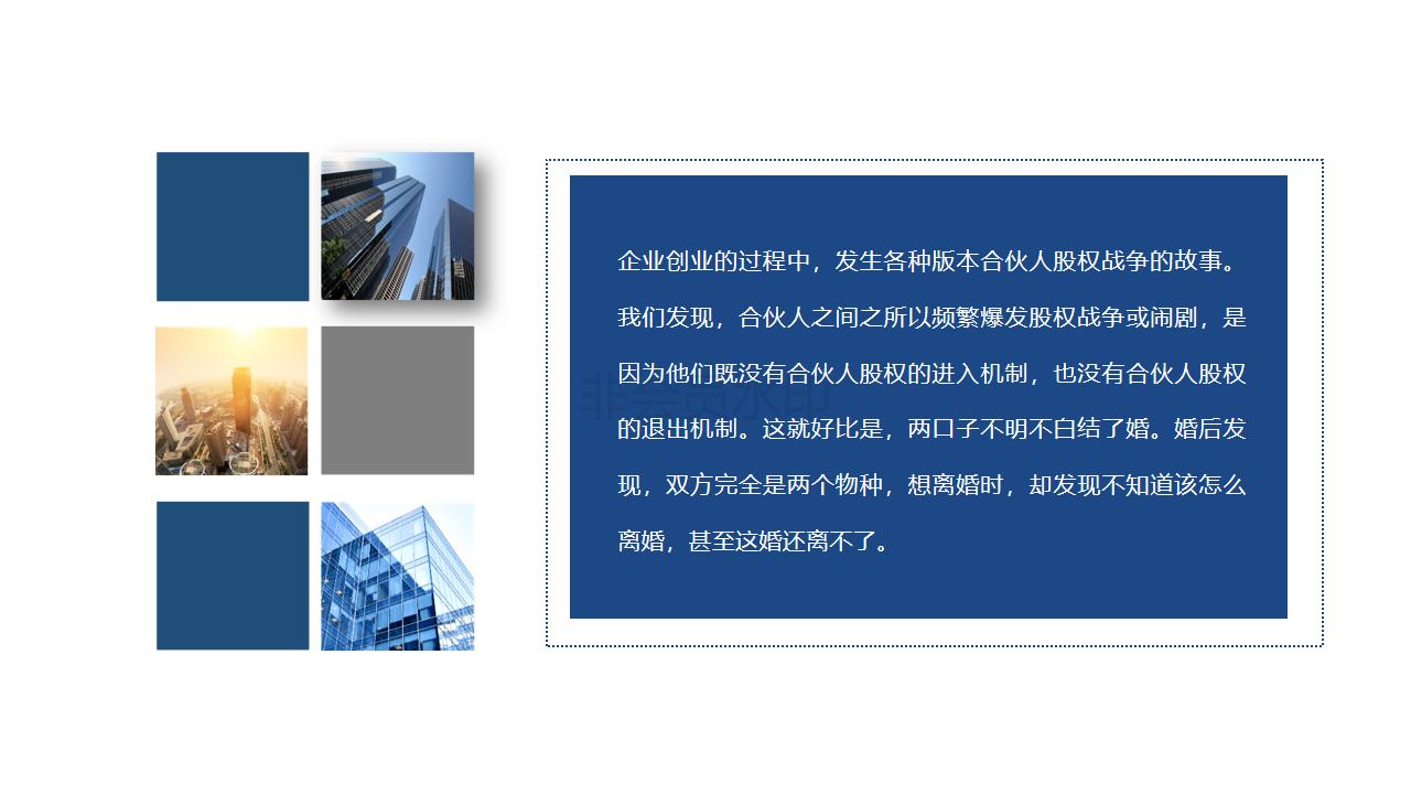 初创团队五个合伙人股权分配方案,初创公司合伙人股权激励方案