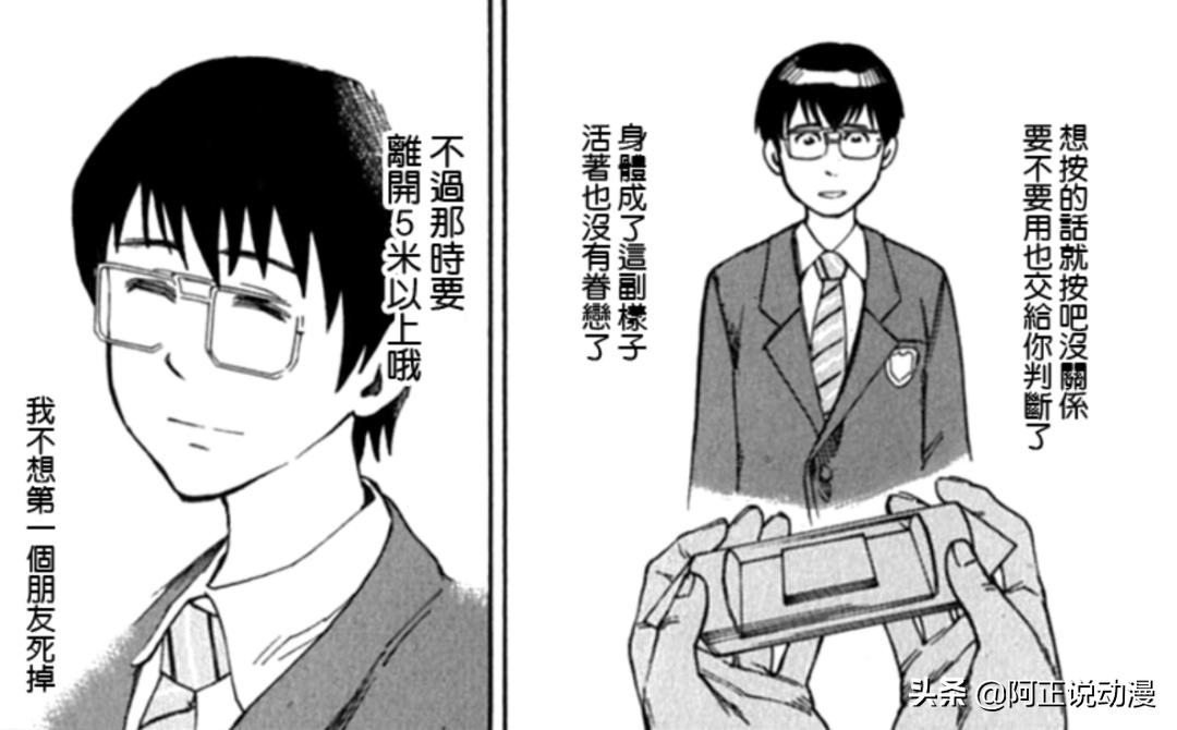 洞穴中生活一辈子的姐弟、体内植入*弹炸**的人。这本漫画真脑洞大开​