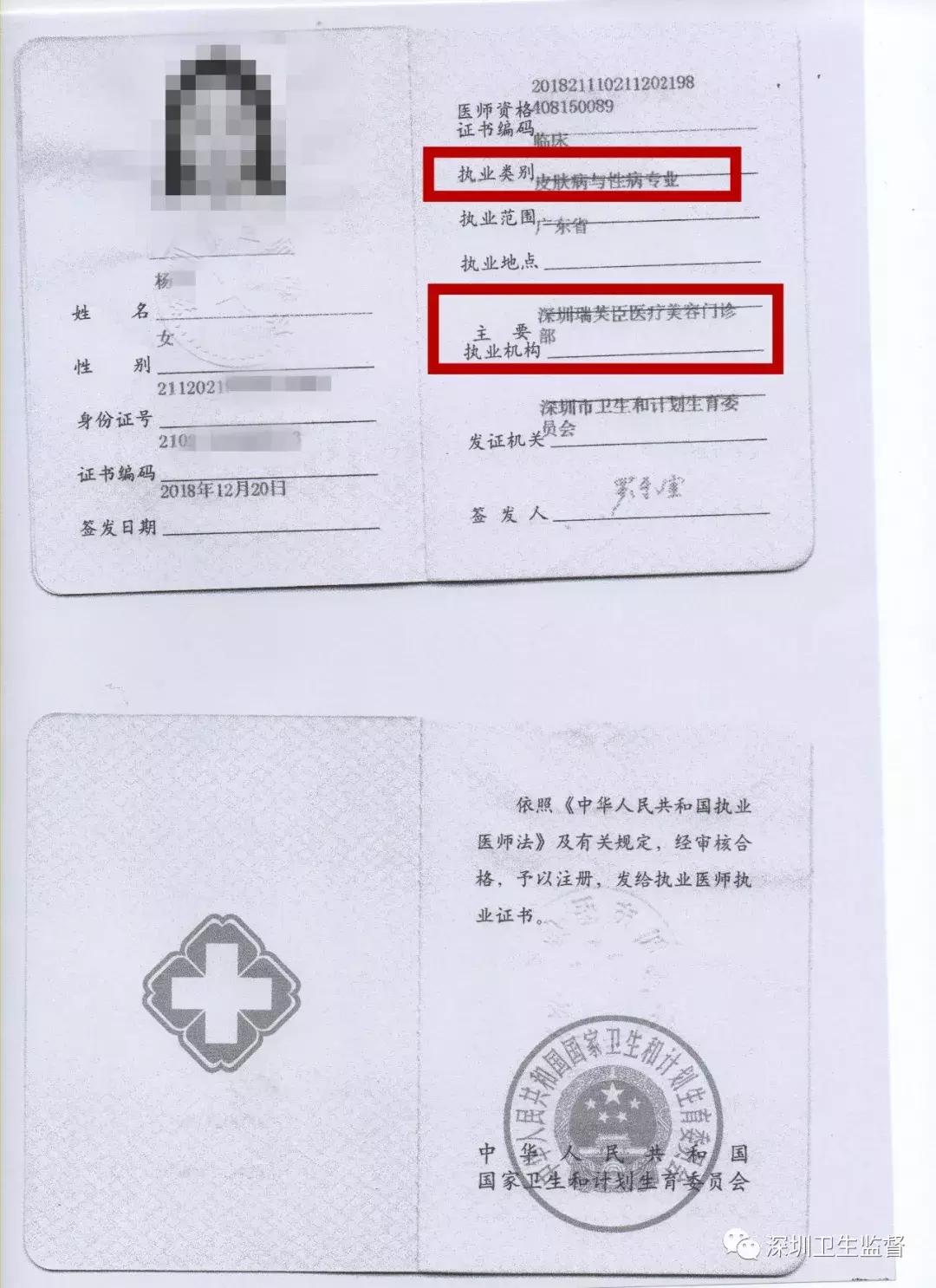 人走了把名字留下？让医师单独做这事？深圳这家门诊部被罚4万！