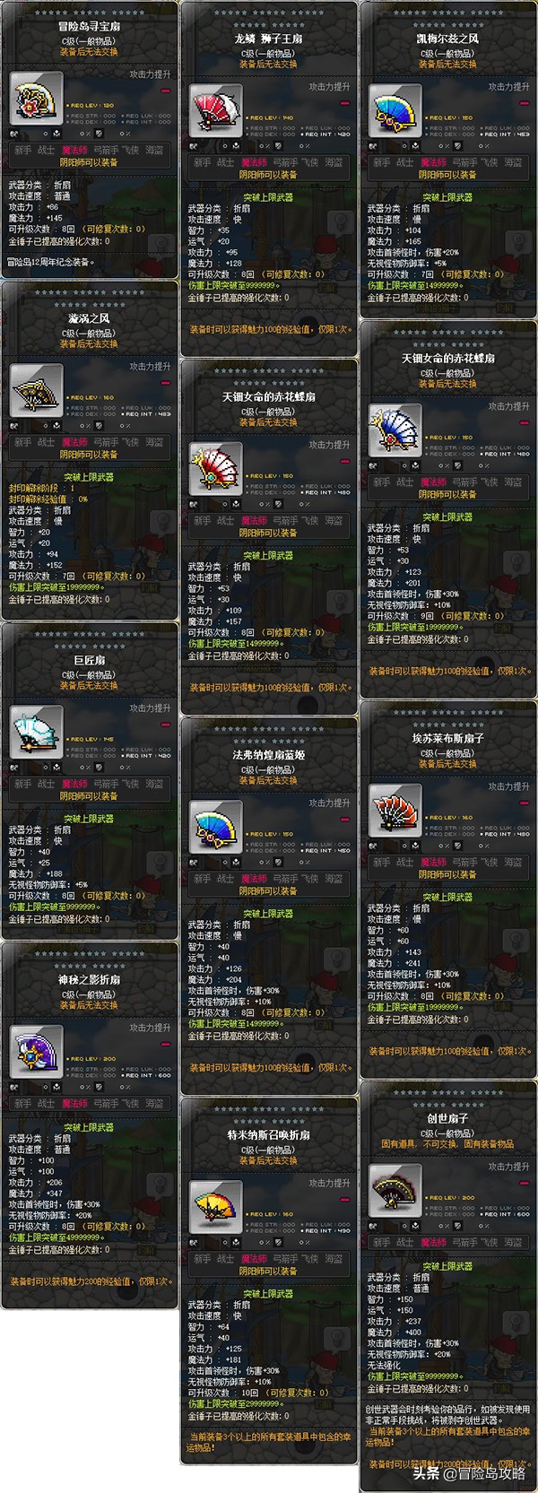 2021冒险岛技能介绍,2020冒险岛