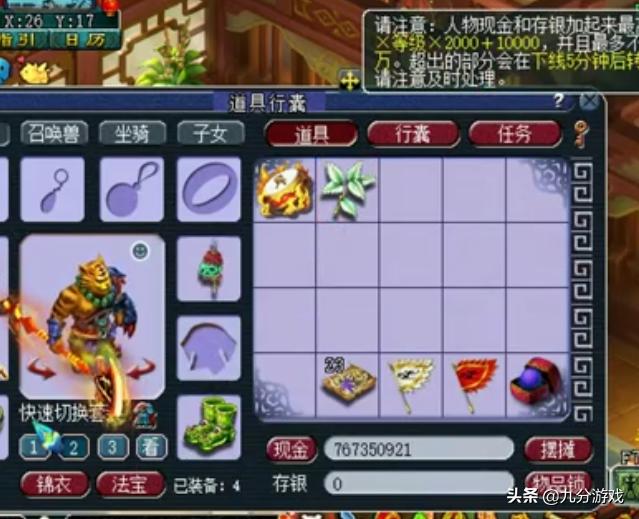 梦幻西游：金币超额被限制取出，买一个包子，身上立马多出20亿！