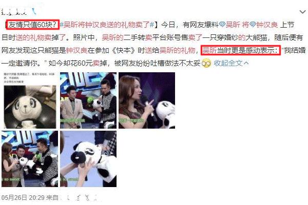 吴昕回应卖短袖视频,一件t恤卖几千块