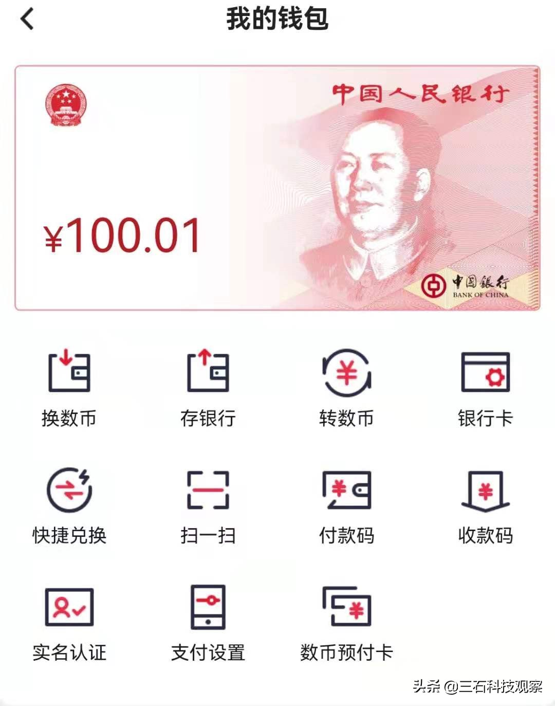 手机跨行转账10000需要多少手续费,数字人民币转账跟银行转账区别