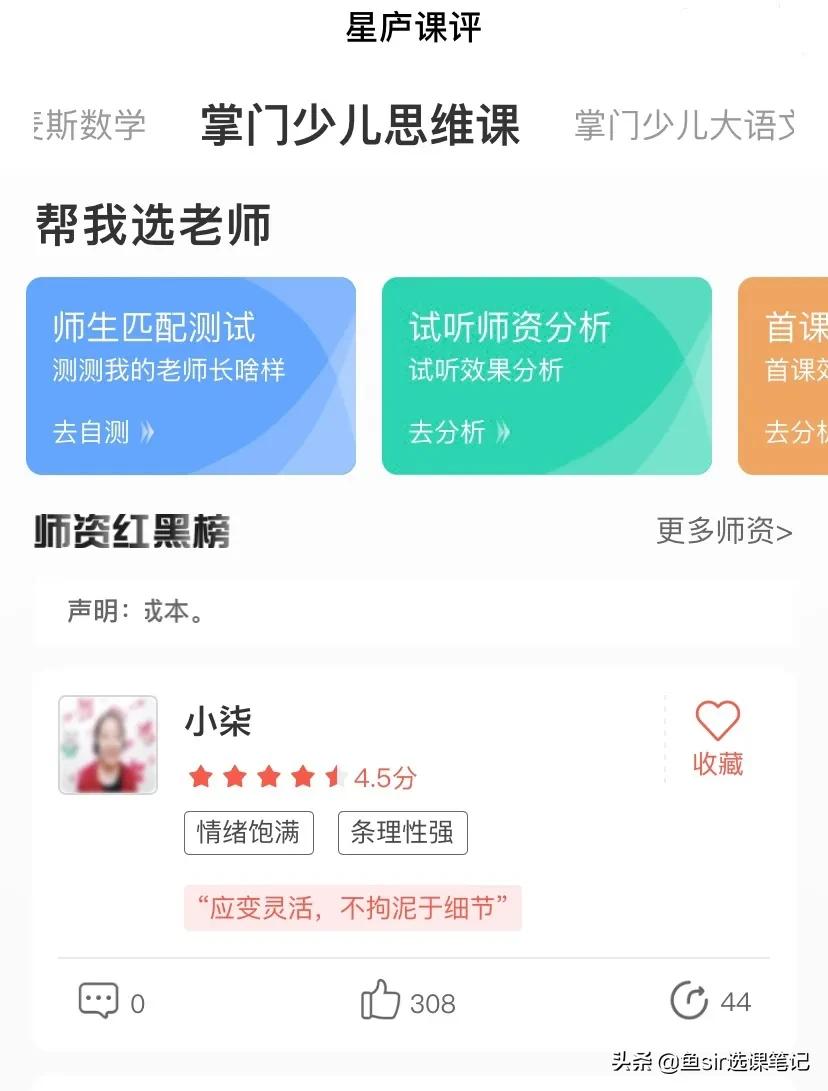 掌门思维课程怎么样,掌门少儿思维和火花思维