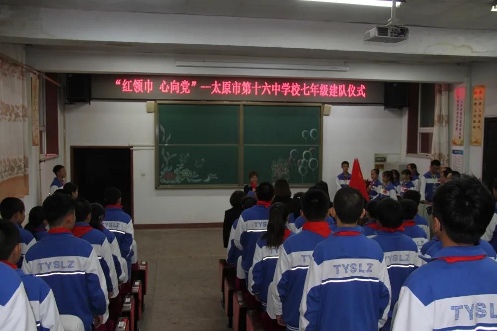 庆祝少先队建队70周年主题活动,请党放心强国有我少先队活动设计