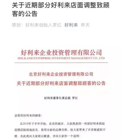 好利来和蒲公英是一个牌子吗,好利来为啥更名为蒲公英