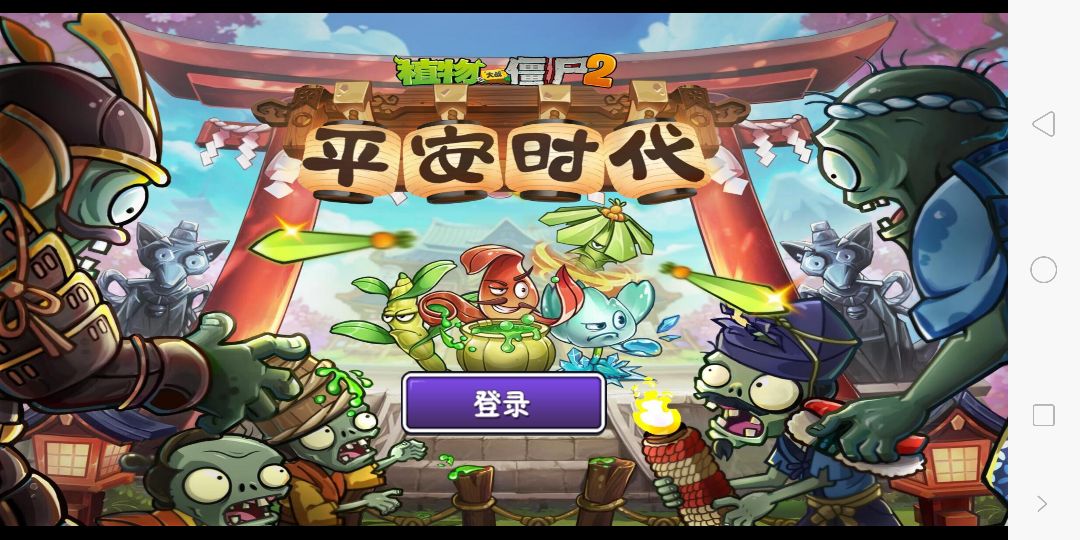 植物大战僵尸2手游攻略,平民植物大战僵尸2攻略