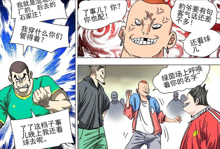 一人之下漫画被举报,一人之下漫画解说巅峰对决篇