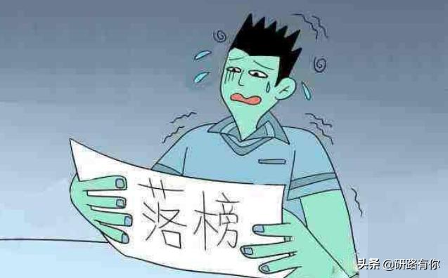 高考落榜无缘985不妨试试这些办法,高考落榜了不想重读怎么上大学呢