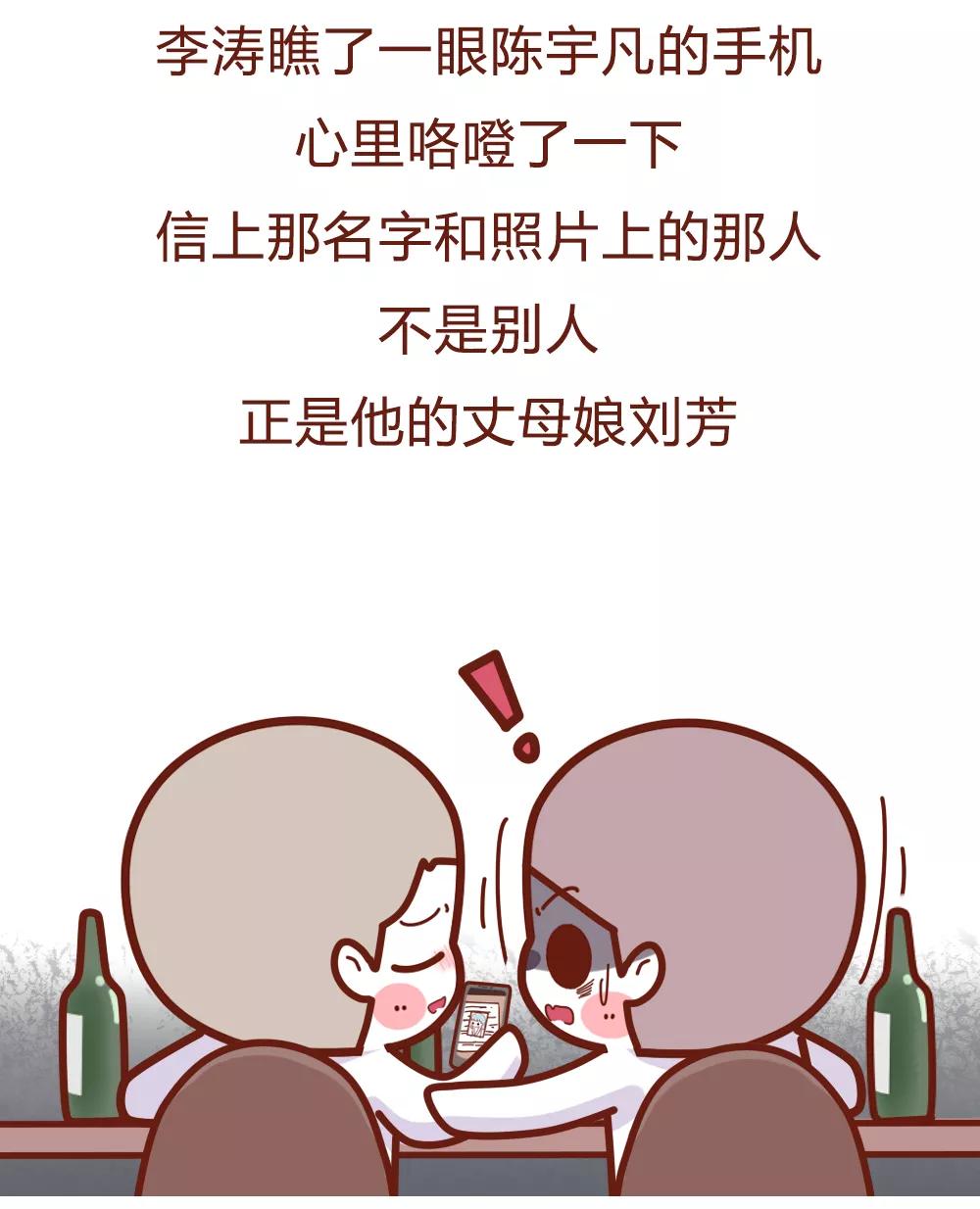 丈母娘竟然是妈妈曾经的情敌，我该怎么办？（漫画）