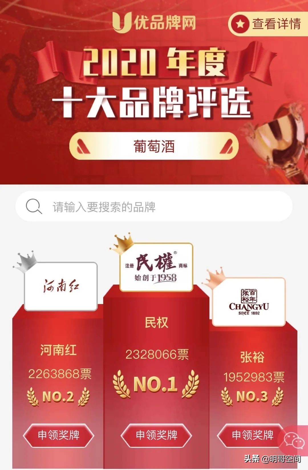 民权葡萄酒热销第一名,2017年度全球十大畅销葡萄酒品牌