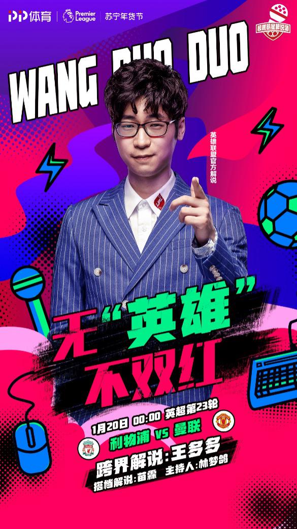 lpl王多多2023,lpl王多多名场面