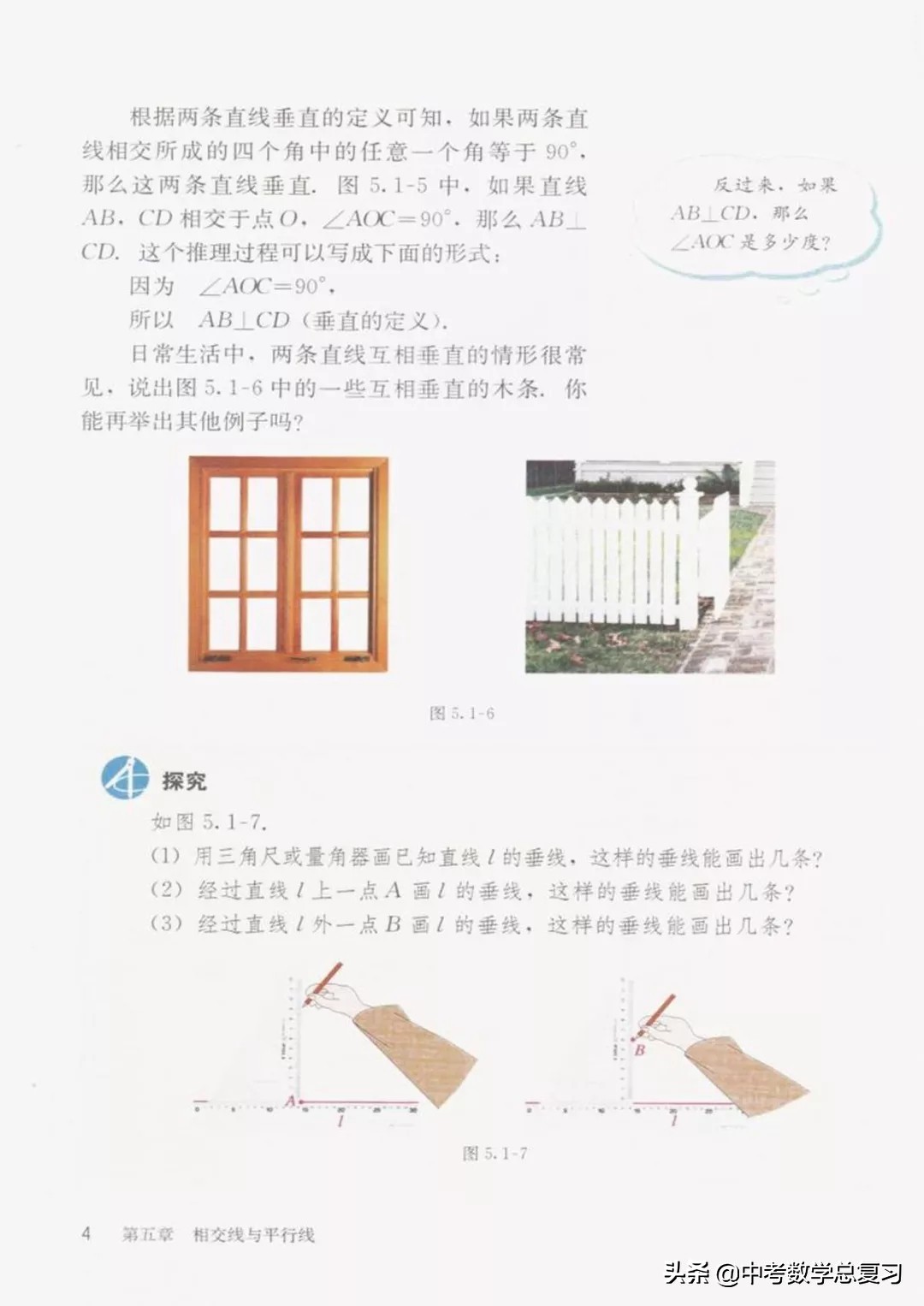 七年级下册数学电子课本北师大版,七年级人教版数学下册课本电子书
