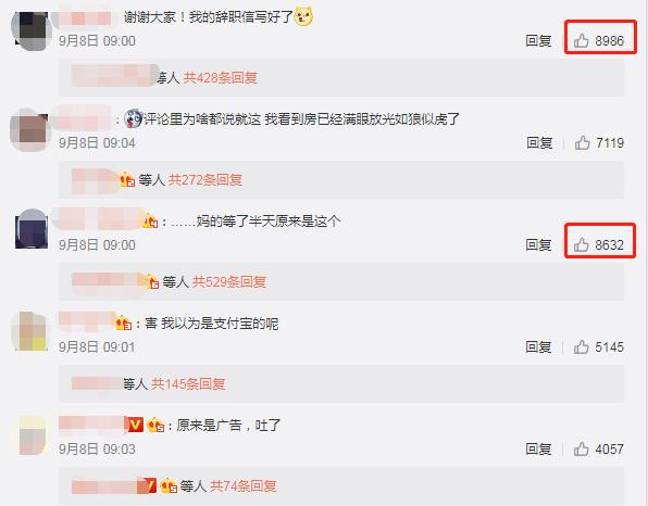 1元转让“中国锦鲤”翻车，这么嚣张的虚假抽奖真没见过