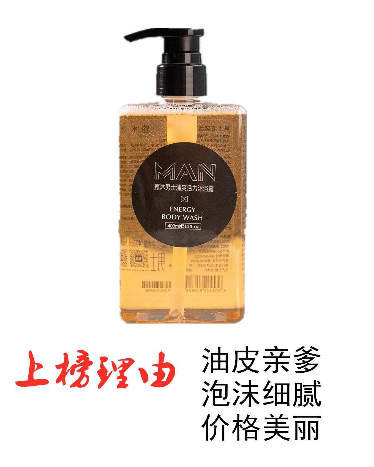 阿迪达斯男士沐浴露被喷,男人用阿迪达斯沐浴露