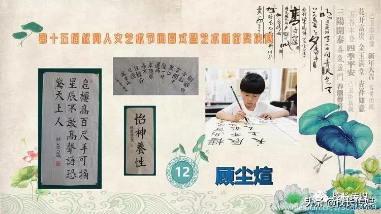 学校因足球而精彩,学校因学生而骄傲