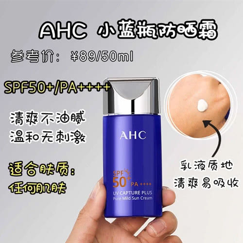 防晒霜推荐油皮怡思丁防晒测评,怡思丁高倍防晒霜spf50+