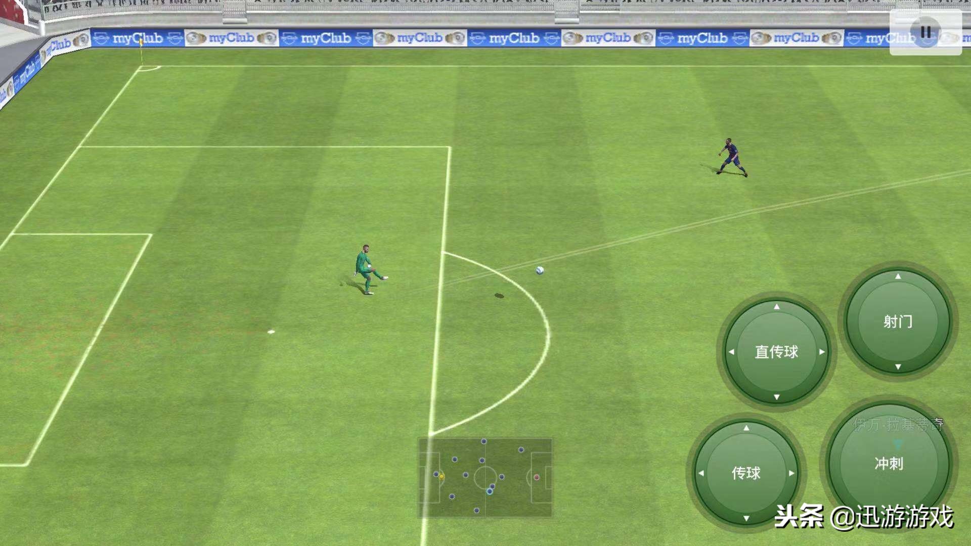 《实况足球》上分小技巧，知道这些技巧轻松踢进传奇联赛！