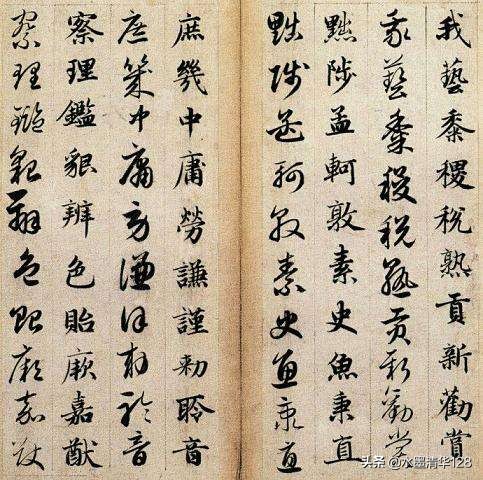 真字行草书写法,真行书法怎么写